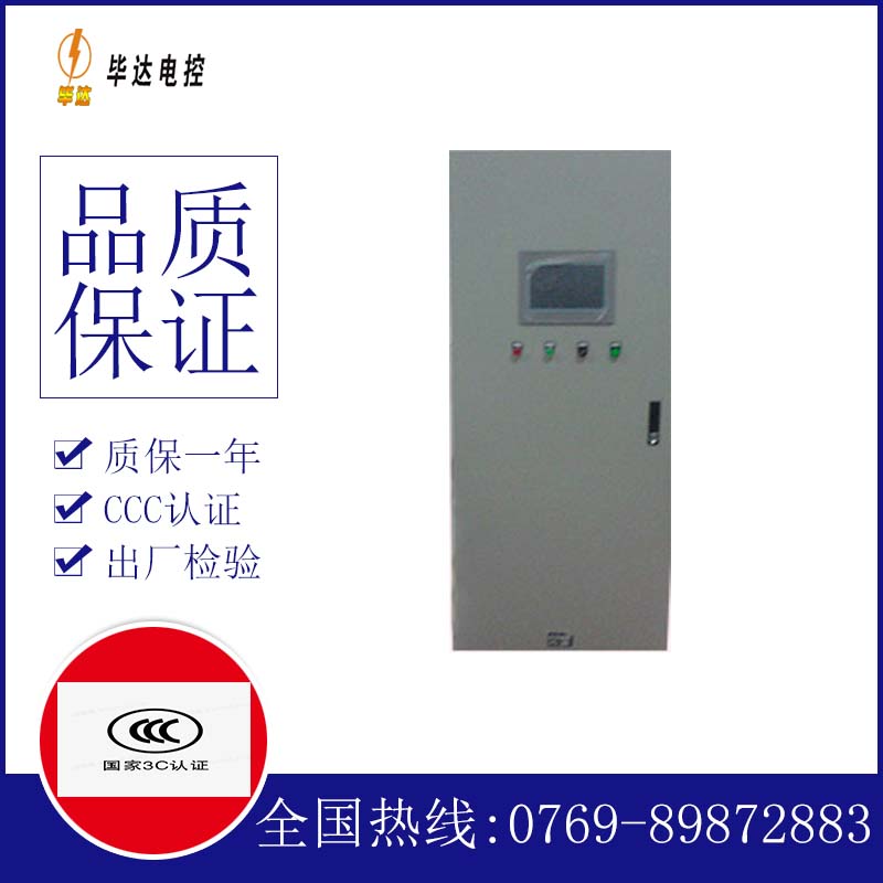 密云变频控制箱