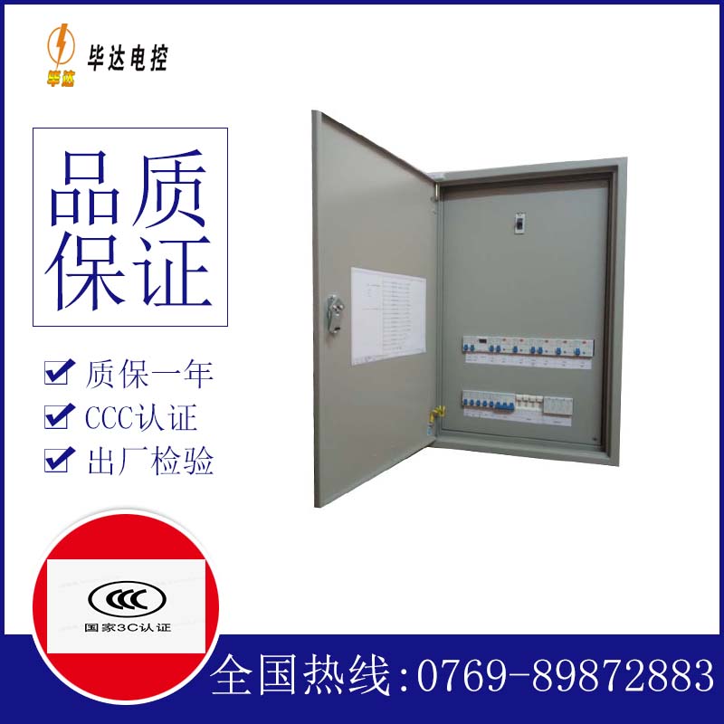 密云照明控制箱