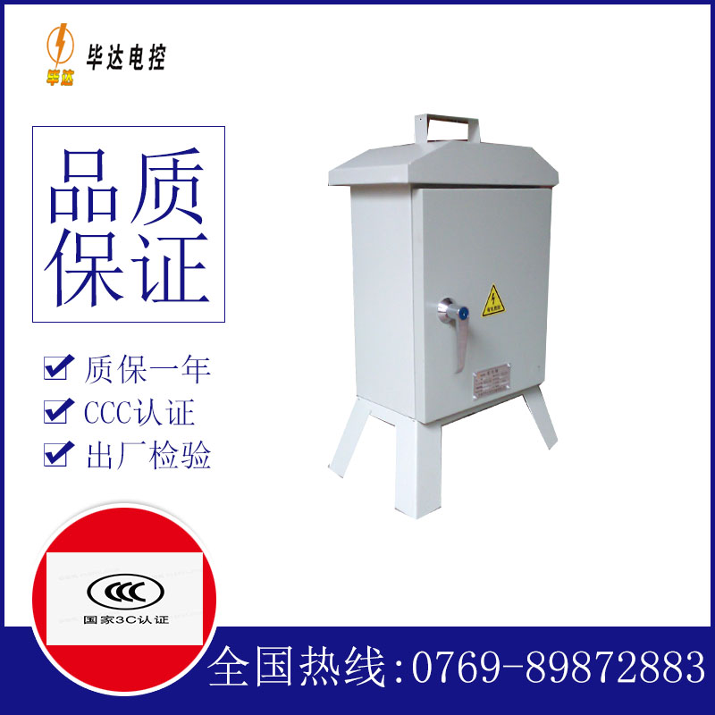 密云临时控制箱